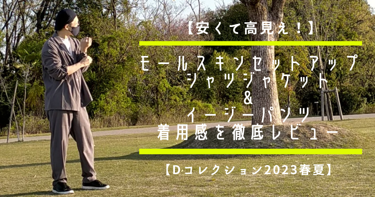 遊べる』セットアップの教科書